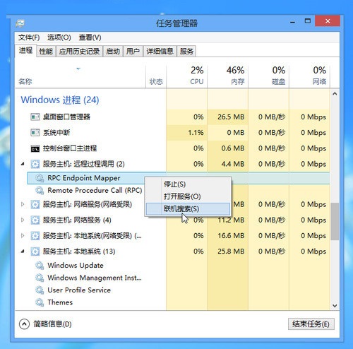 新手新体验 Windows 8任务管理器详解