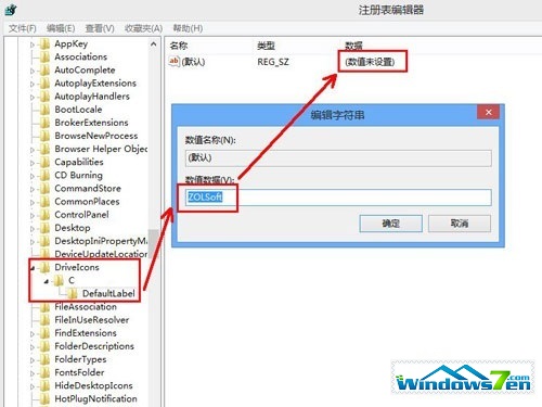 Win8大百科32期：巧解XP升Win8磁盘问题 