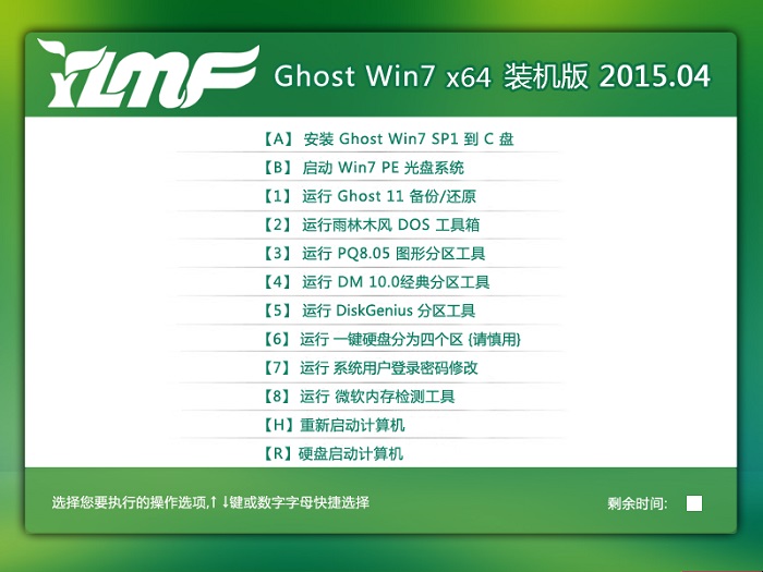 雨林木风 GHOST WIN7