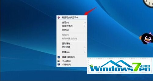  Windows7双显卡手动切换的技巧