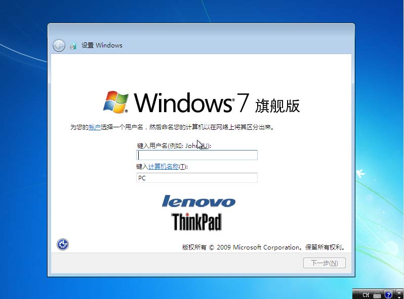 联想win7旗舰版