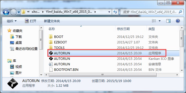 雨林win7 64位旗舰版安装步骤