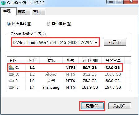 雨林win7 64位旗舰版安装步骤