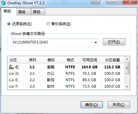 萝卜家园win7安装教程