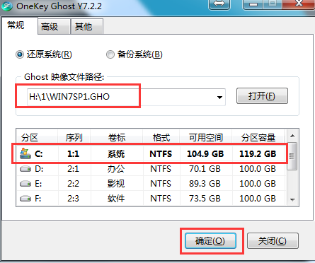 萝卜家园win7安装教程