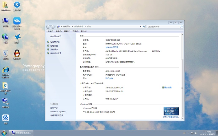 雨林木风win7系统下载