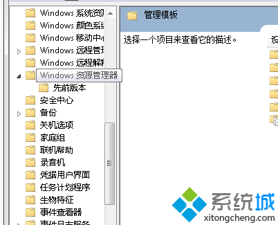 Windows资源管理器