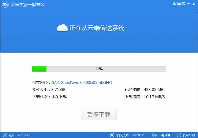 不用光盘怎么重装win8系统_系统之家一键重装