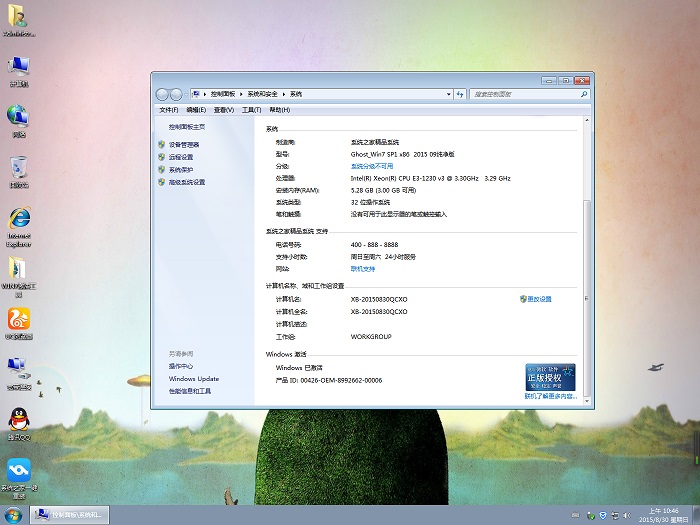雨林木风win7系统下载