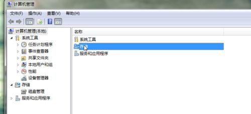 Win7系统下硬盘如何安装Win8系统