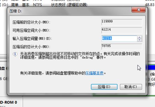 Win7系统下硬盘如何安装Win8系统