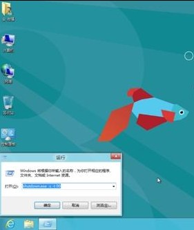 Win8如何快速关机