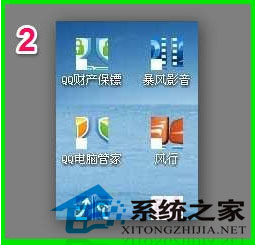  Win7桌面图标异常的解决大全