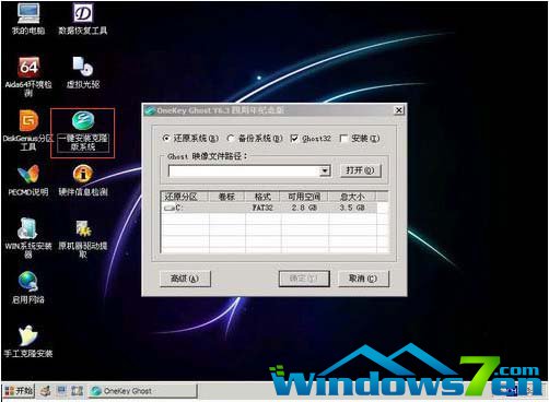 U盘重装Win7系统