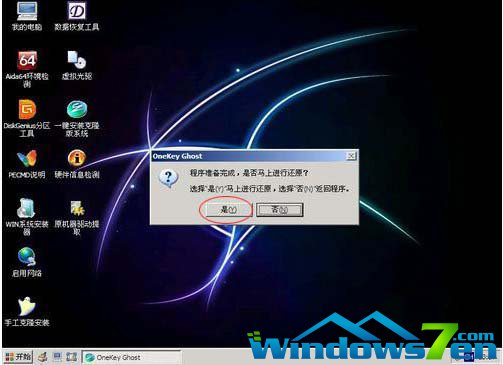 U盘重装Win7系统