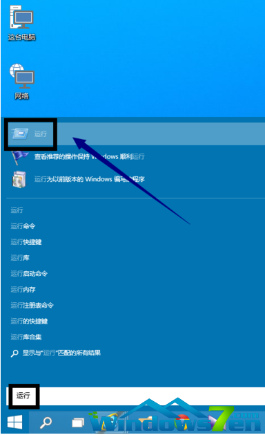 win10登录密码取消