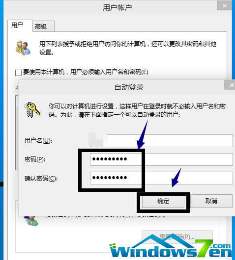 win10登录密码取消