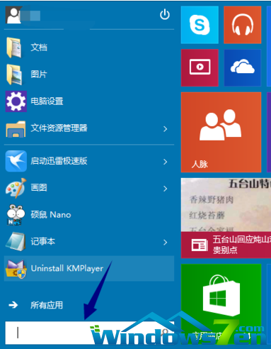 win10登录密码取消