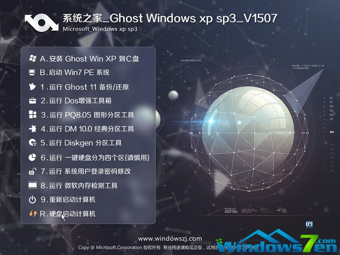 ghost原版xp下载