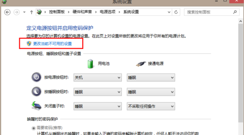 Win8&Win8.1关机慢