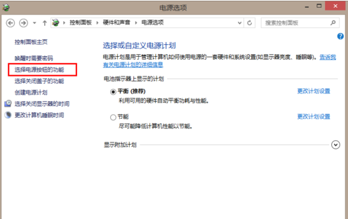 Win8&Win8.1关机慢