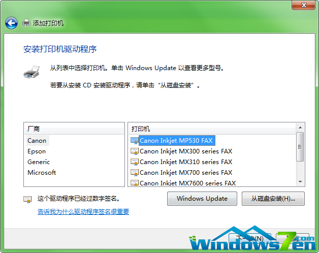 WIN764怎么安装打印机