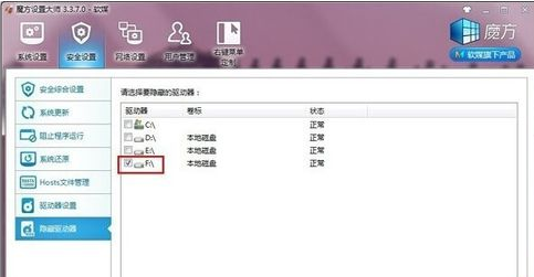 win10怎么隐藏磁盘