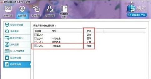 win10怎么隐藏磁盘