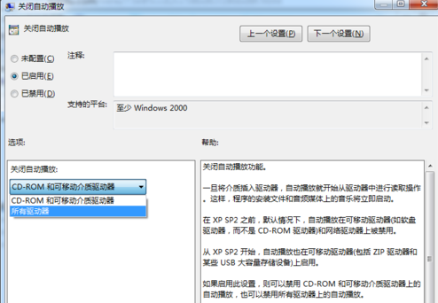 如何关闭自动播放功能