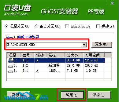 虚拟机安装win7教程