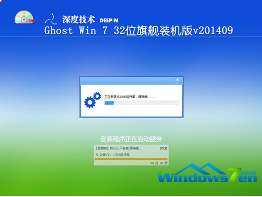 虚拟机安装win7教程