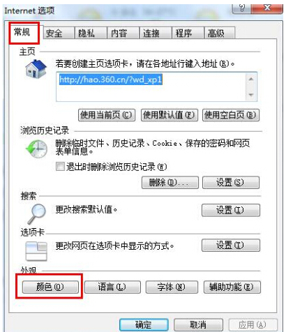 如何设置网页背景颜色