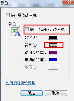 如何设置网页背景颜色
