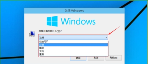 win10睡眠和关机