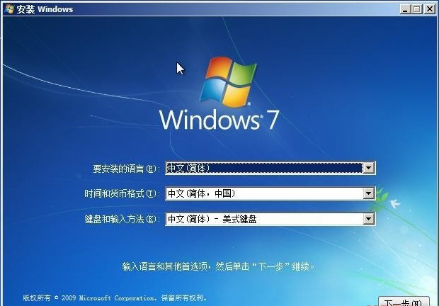 win7 64位旗舰版 msdn原版镜像