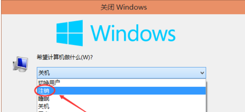 win10怎么注销账户