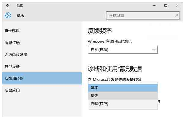 win10某些设置由你的组织来管理