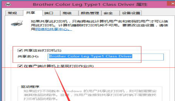 win10打印机设置