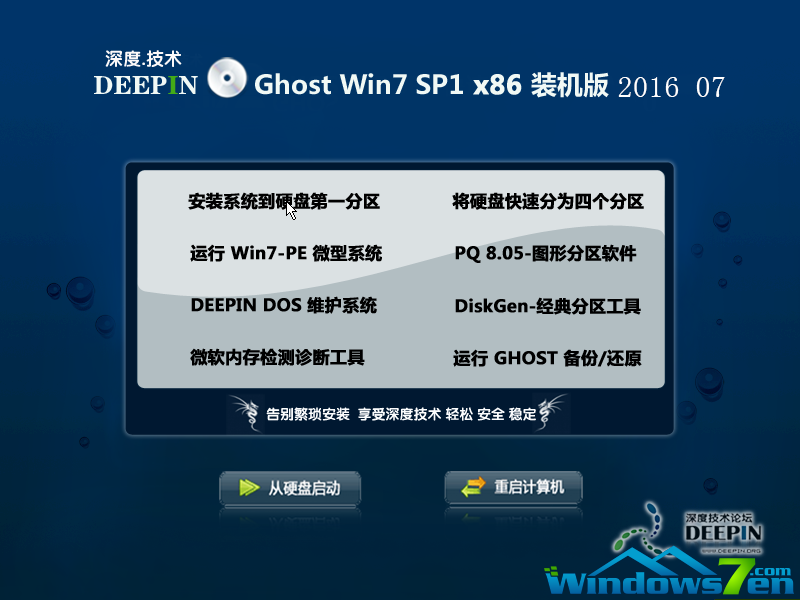 win7旗舰版sp1