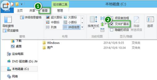 win10更改文件后缀