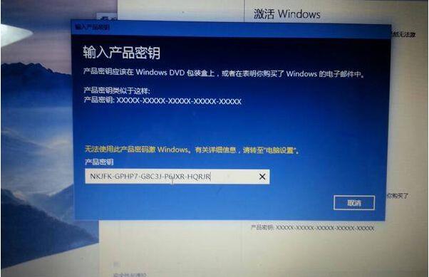 win10家庭中文版激活密匙