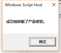 win10家庭激活密钥