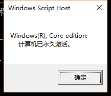 win10家庭激活密钥