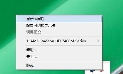 win10显卡设置