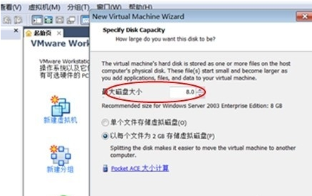 虚拟系统安装教程
