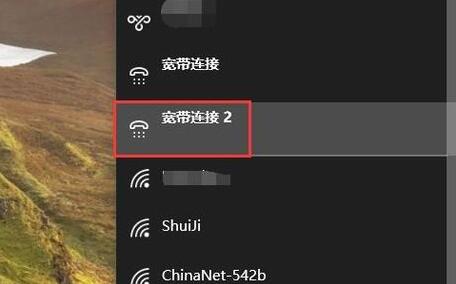 win10无线网络连接