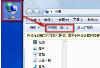 win7无法访问XP系统