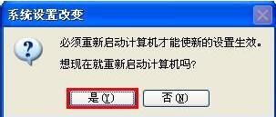 win7无法访问XP系统