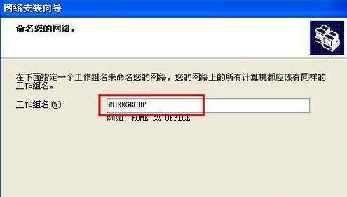 win7无法访问XP系统