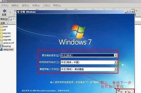 u盘win7装机教程